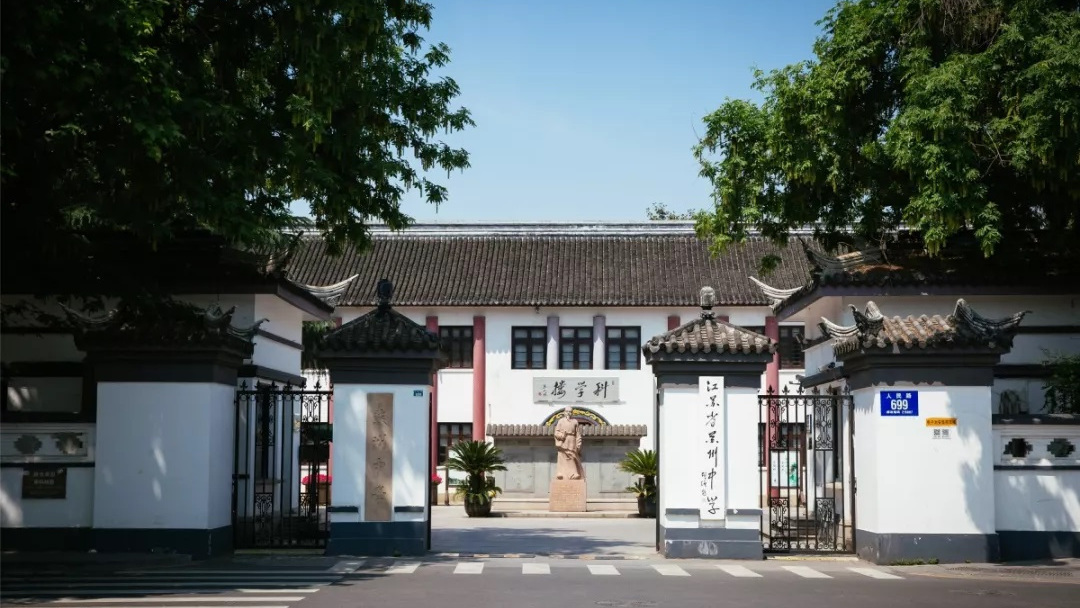 江苏省高品质示范高中苏州,江苏省苏州十强中学