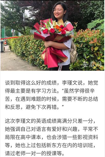 2020安徽省高考前100名,安徽高考状元诞生地