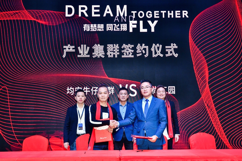 服装创新发展大会讲话,服装服饰创新发展高峰论坛