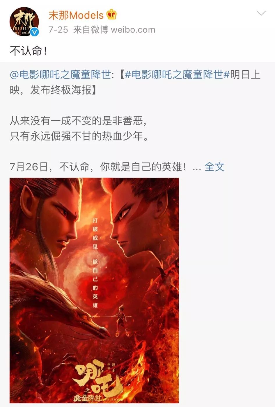 哪吒手办多少钱,哪吒官方授权系列手办众筹