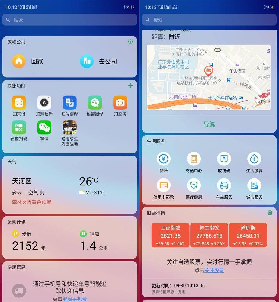 oppor17pro有什么特殊功能,oppor17pro快捷方式