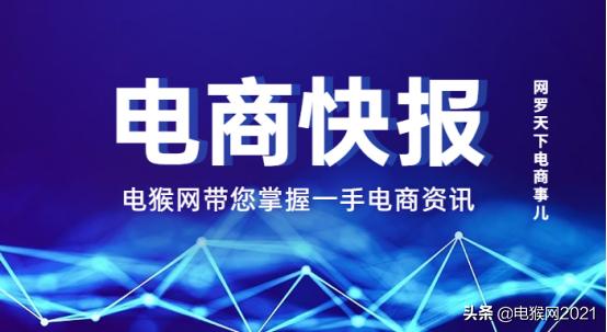 电商资讯电猴网,电猴网招聘