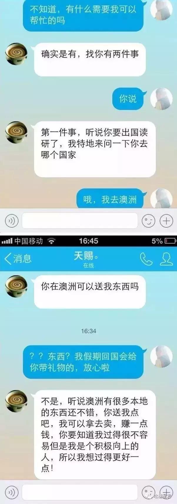 澳洲华裔代购,澳洲华人代购的真实感受