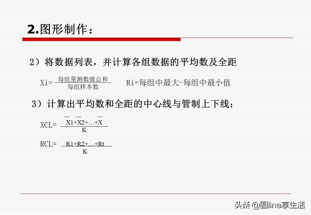 spc讲义,spc教程入门