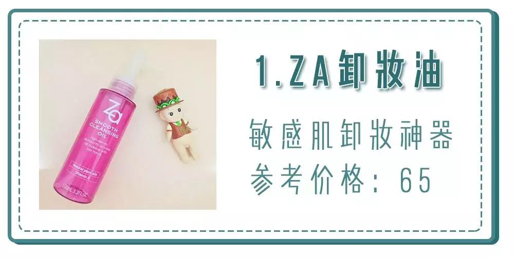 30岁护肤品好用不贵,市面上的护肤品便宜又好用