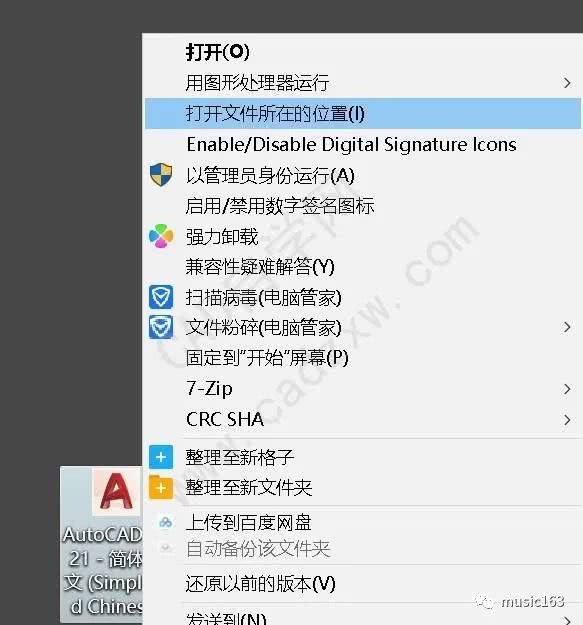 AutoCAD2021—你的制图帮手