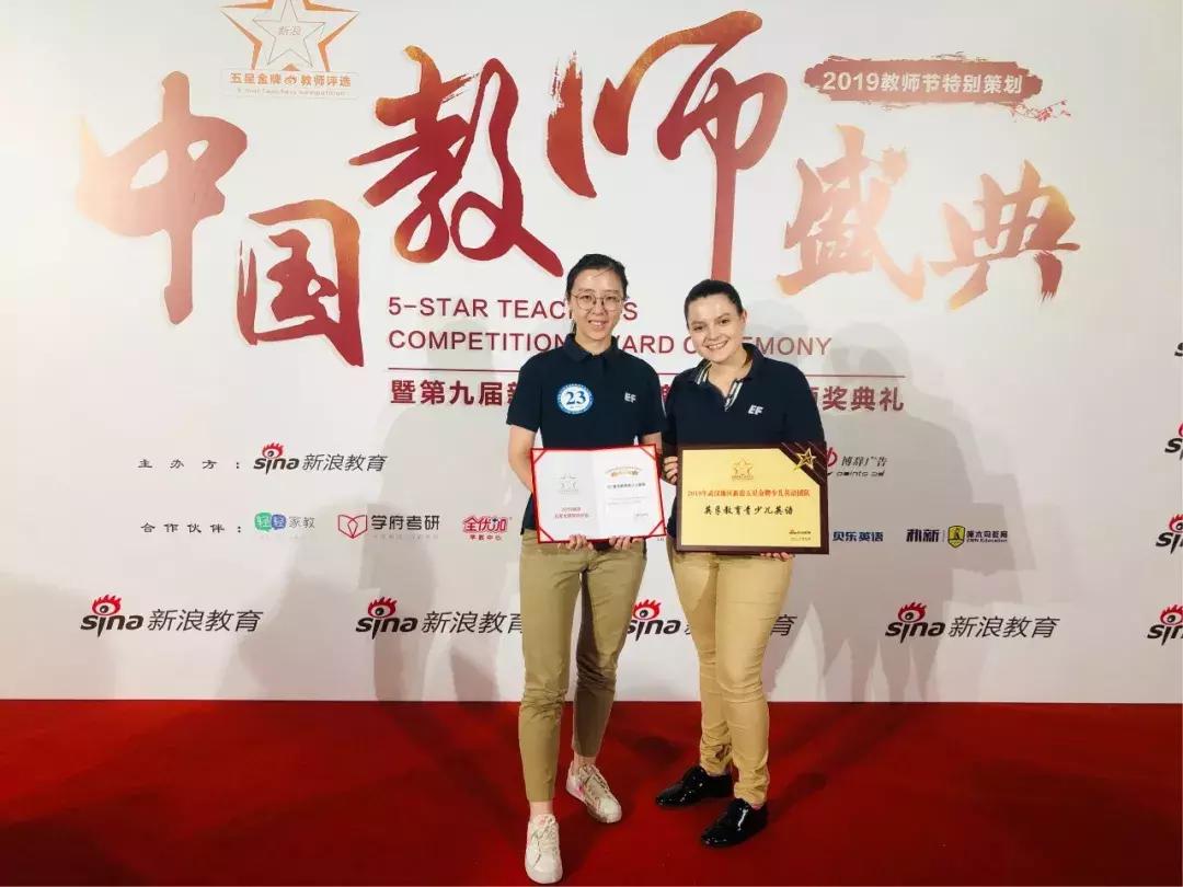 武汉英孚狂揽多项大奖！“全国新浪五星金牌名师十强”来啦