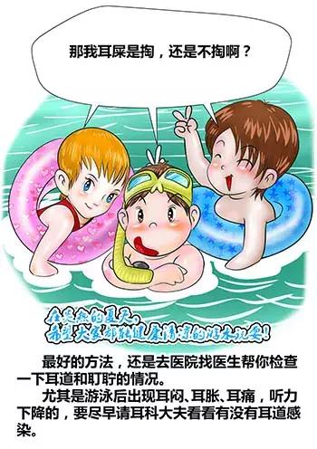 游泳耳朵里进水排不出来怎么办,游泳耳朵进水像堵了一层膜听不清