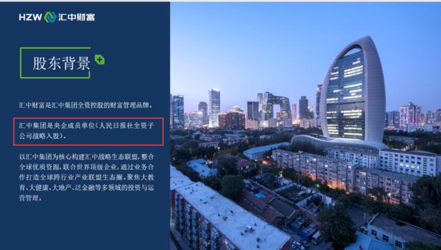 假股东可要股权吗,假央企骗集资