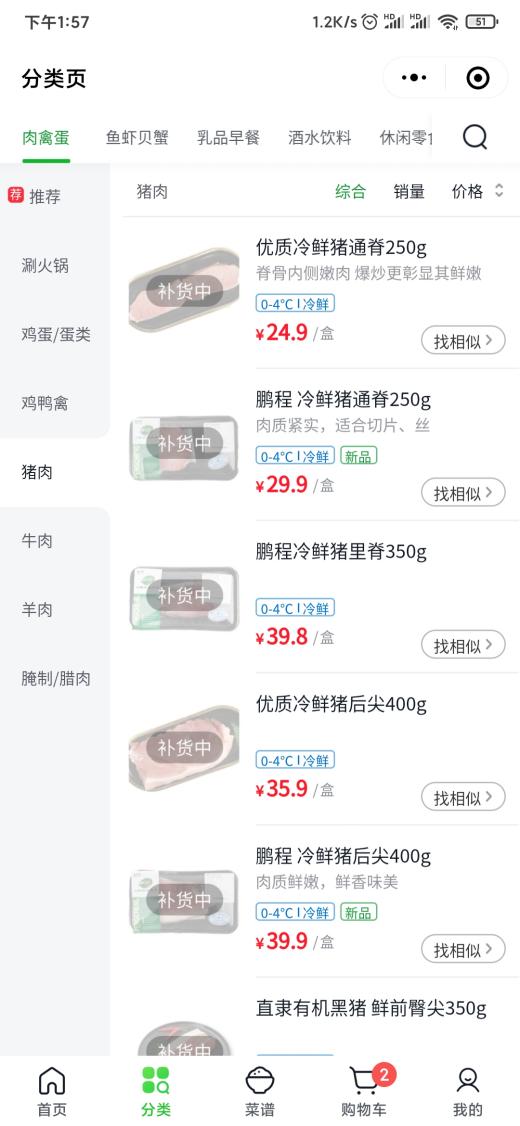 疫情之下生鲜电商平台哪家更易买？京东到家、苏宁小店5星，每日优鲜4星