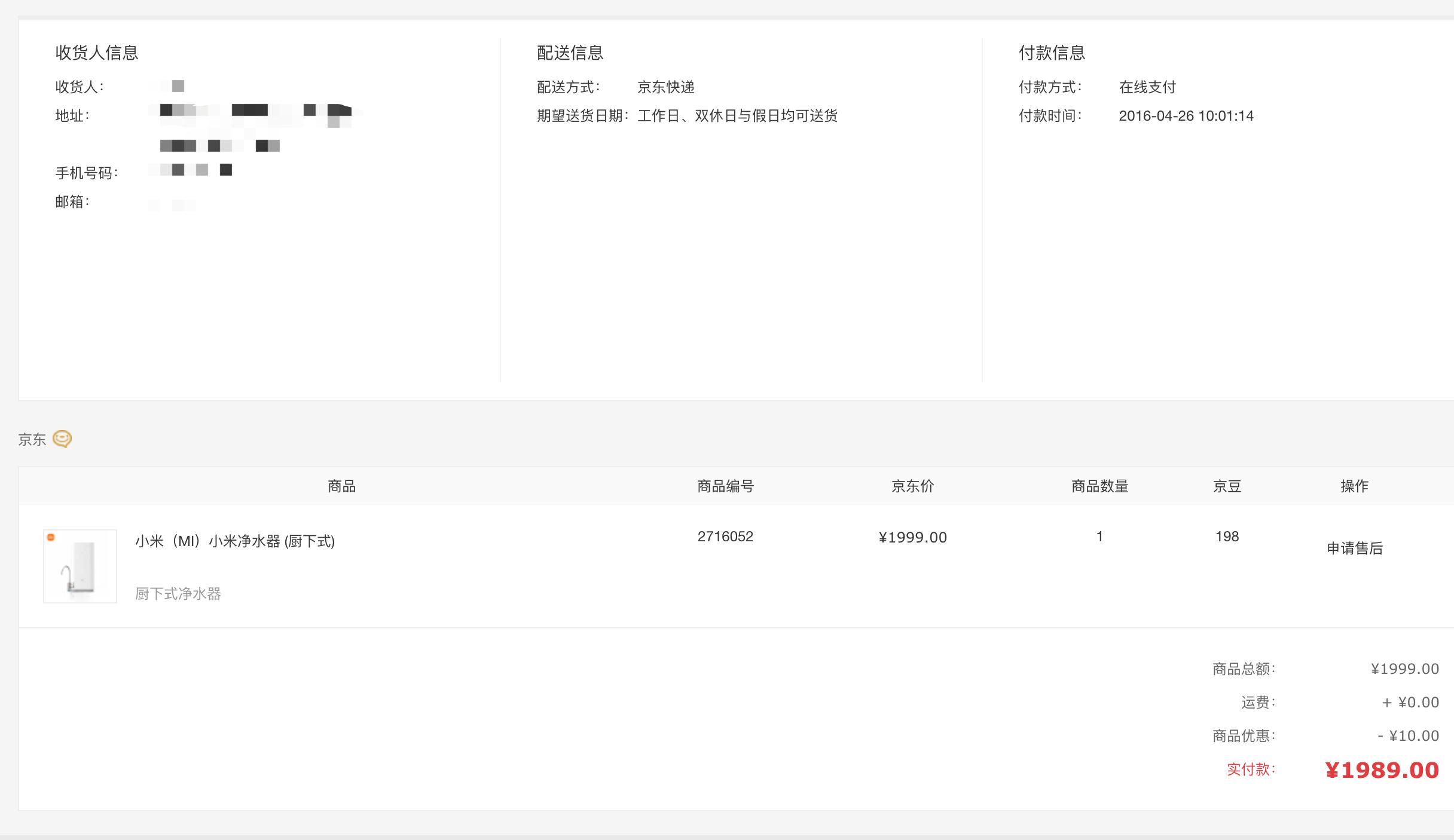 云米净水器superpro1200g测评,云米净水器superpro1200g缺点