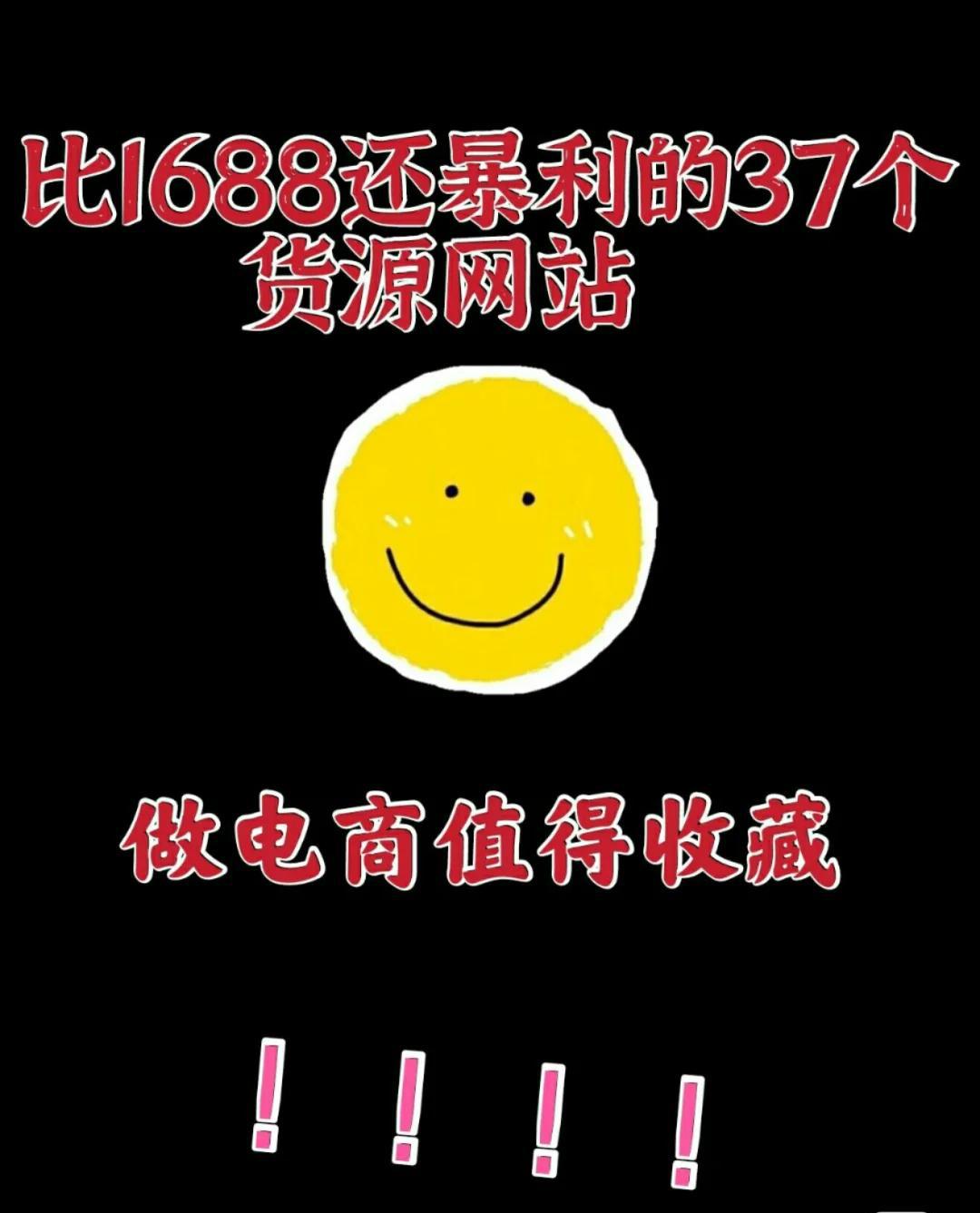 比1688拿货还便宜的十八个平台,比1688还便宜的批发网站