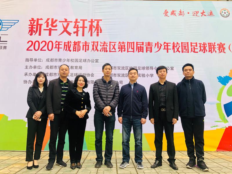 双流区实验小学2024年足球赛,双流区校园足球联赛