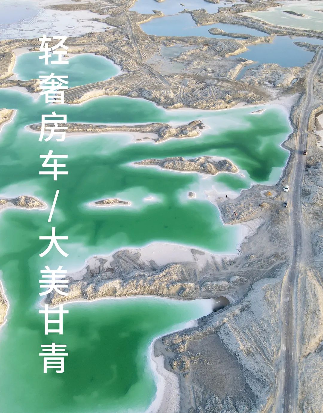 自驾房车甘青环线旅游攻略,房车去甘青环线