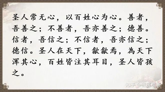 閬撳痉缁忚瑙f渶濂界殑鐧借瘽鐗堟湰,閬撳痉缁忓叚鍗佷簩绔犳劅鎮熺櫧璇濈増
