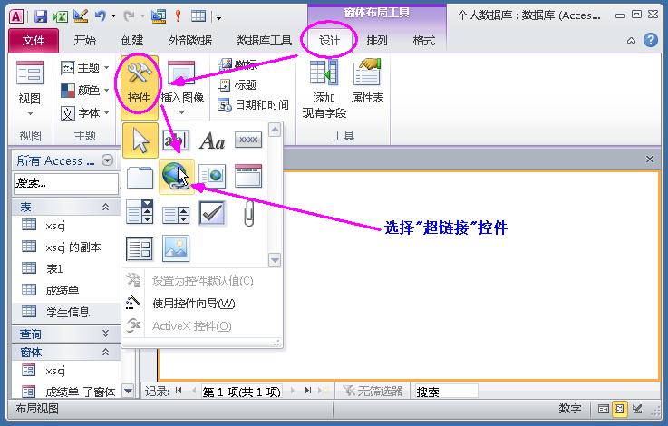 access进销存窗体实例,access登录窗体快速创建技巧实例