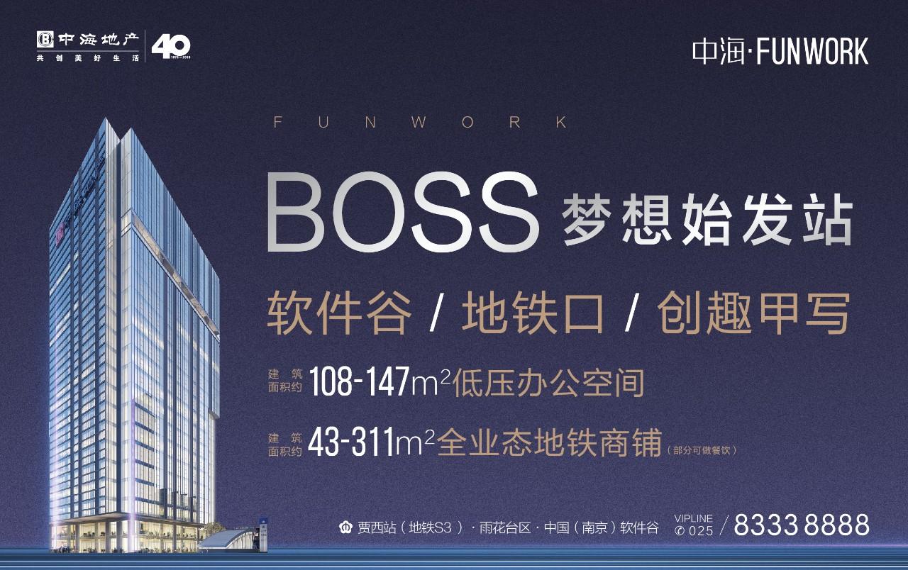 “90后BOSS访谈”穆子龙：BOSS就是要勇往直前