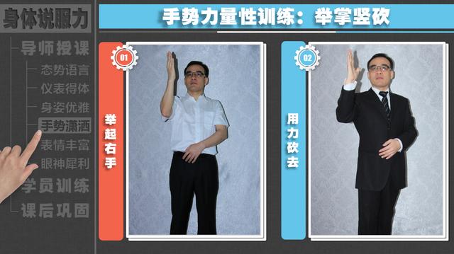 怎么才能让手势舞有力度,怎么让动作干净利落