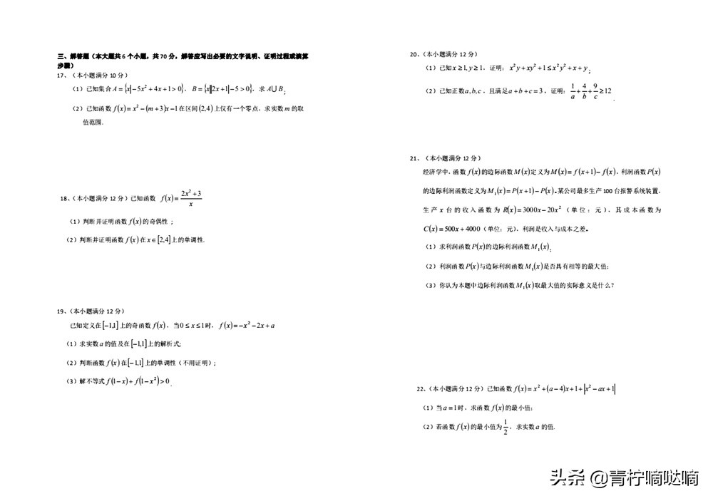 辽宁省实验中学高一期末考试试卷,辽宁省实验中学2021录取名单