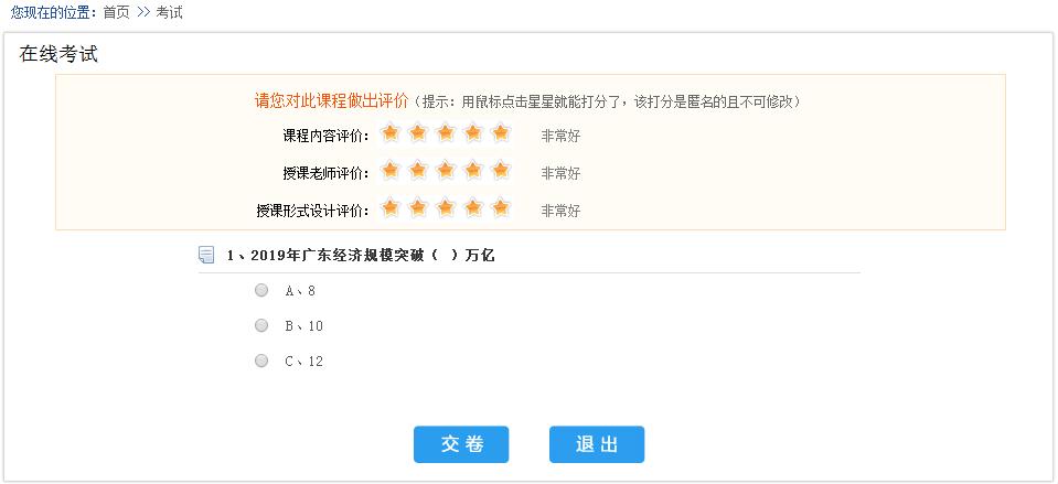 华医网公需课学习步骤是什么,360如何快速学习华医网公需课