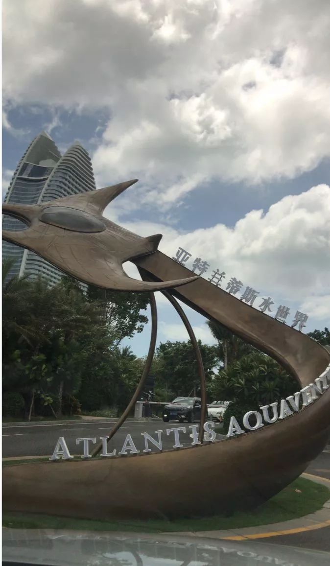 5天亚特兰蒂斯亲子游,带孩子亚特兰蒂斯游玩
