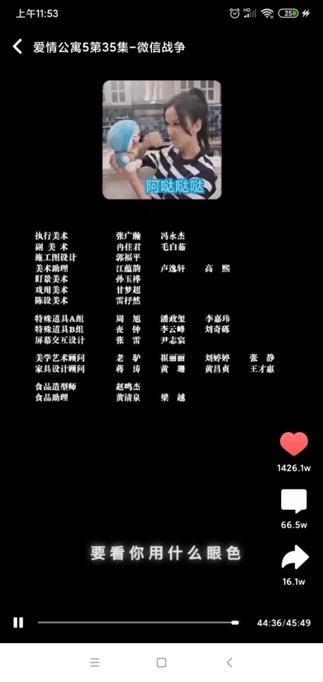 爱情公寓5电视剧影评,爱情公寓5免费版观看