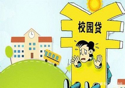 套路校园贷要怎么办,校园贷新套路
