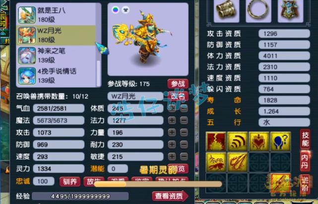 梦幻西游第一狮驼神器,梦幻西游新版本狮驼神器