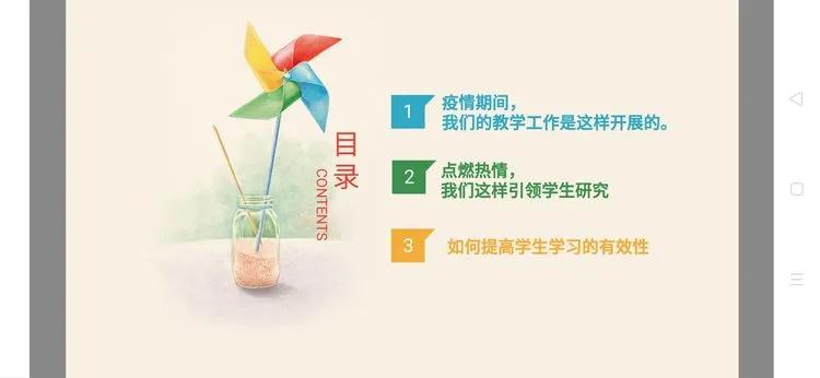 小学数学重难点教研,丛台区小学数学网络教研