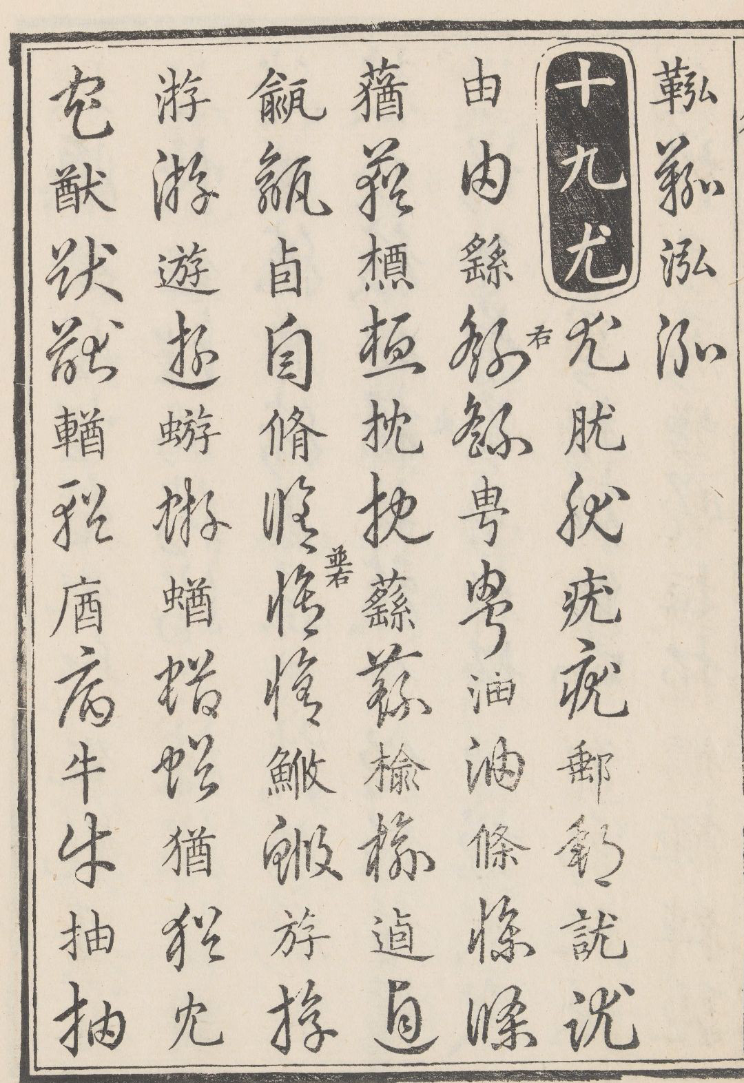 草书最高效的训练5种技法8条原则,学草书的基本动作