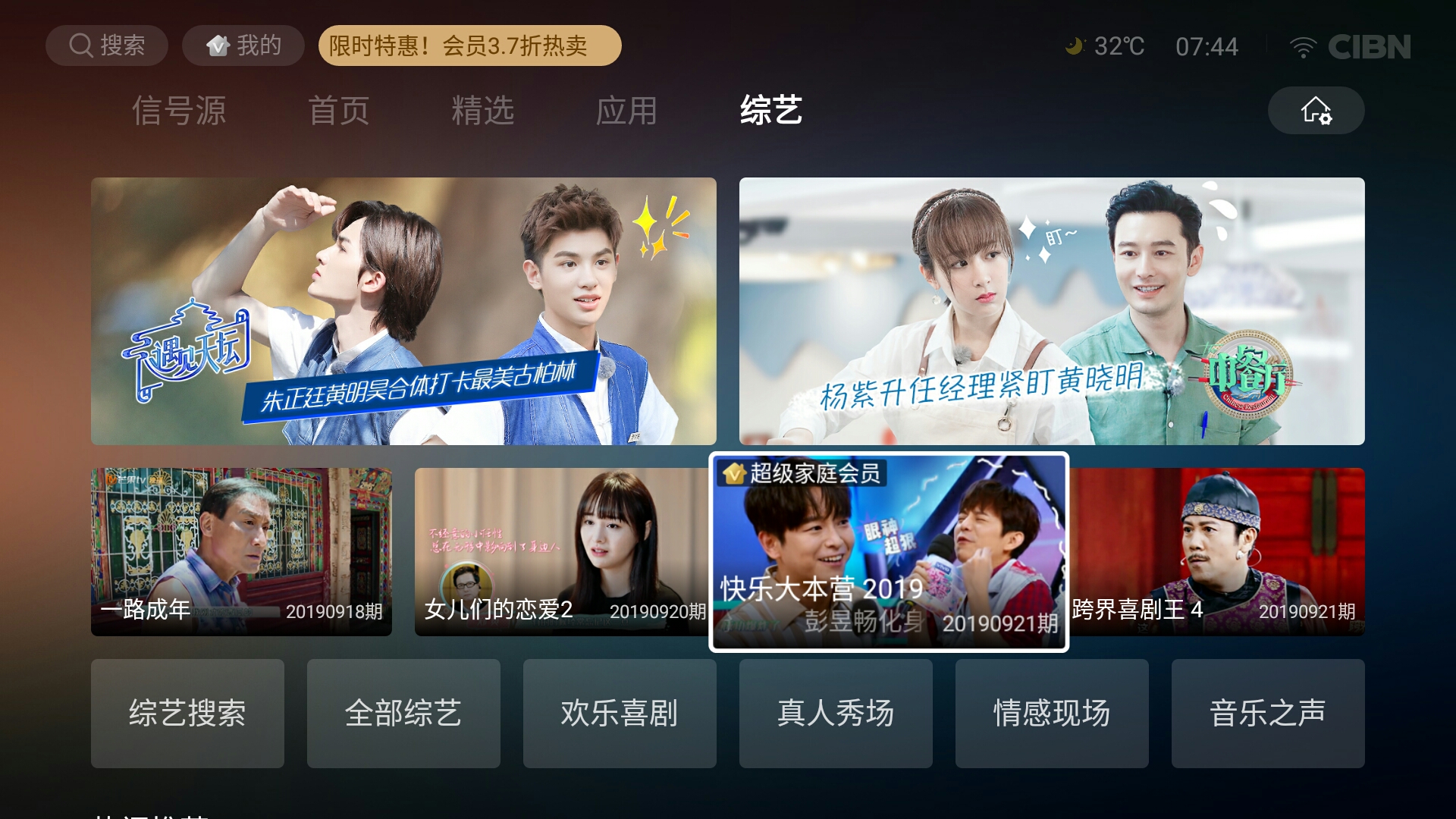 乐视超级电视更新8.0系统,乐视超级电视功能大全