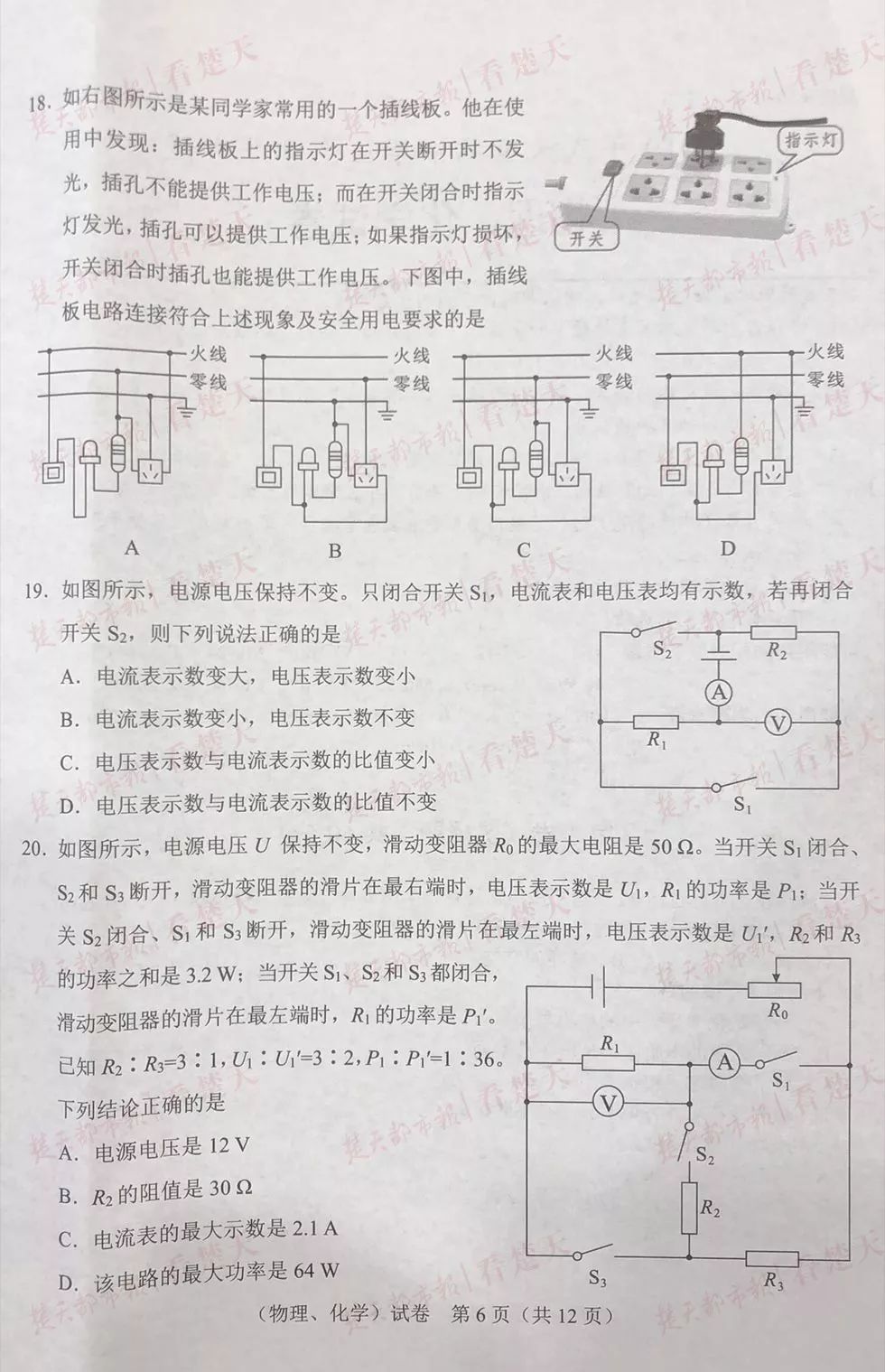 物理中考电学计算题解题思路,中考物理电学压轴最值问题