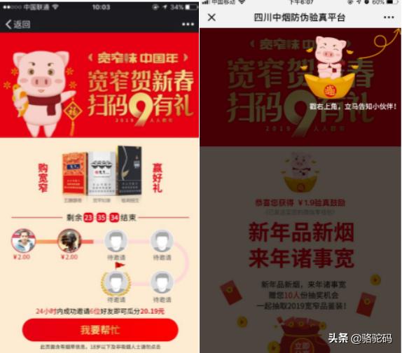 一物一码营销方案100例,一物一码公众号营销