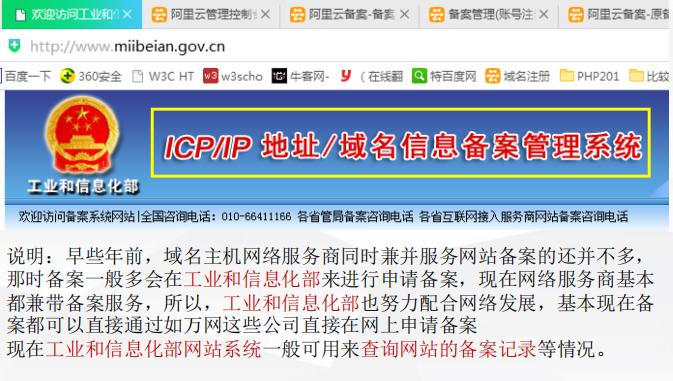 SEO入门学习之域名解析与备案-耀途盛世