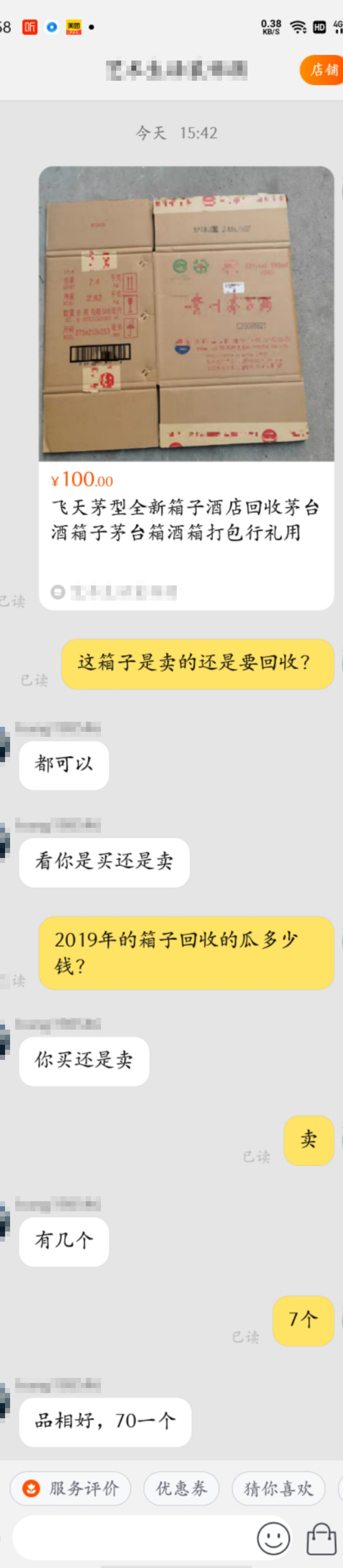 茅台库存积压,茅台积压库存