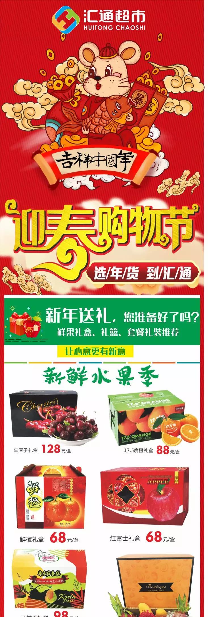 汇通超市最新活动,汇通超市优惠券100减50