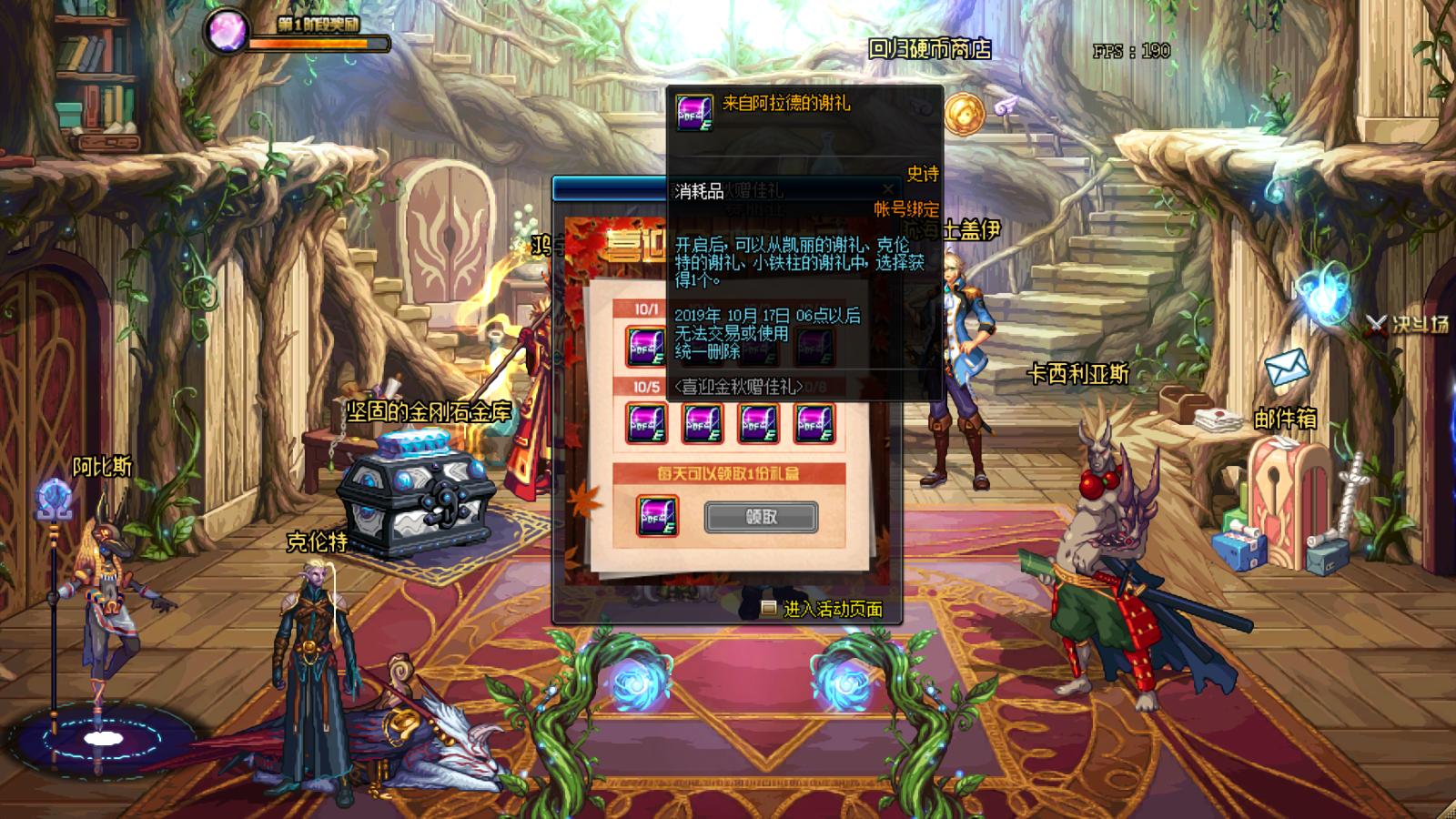 dnf新活动增幅书,dnf9.22更新送30属强宝珠