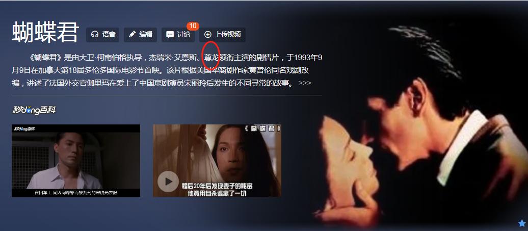 尊龙陈冲1988年奥斯卡颁奖典礼,第60届奥斯卡颁奖典礼尊龙和陈冲