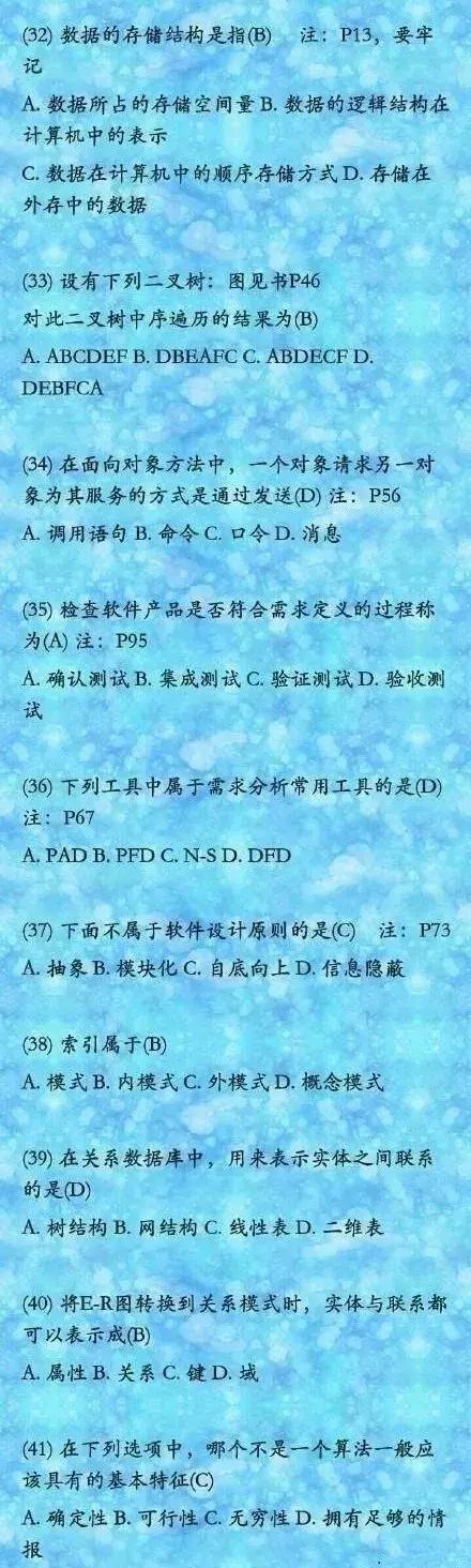 计算机二级哪个科目含金量比较高,计算机二级证书哪种含金量高