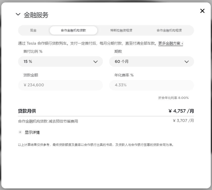 特斯拉置换新款特斯拉折价,特斯拉置换有礼划算吗