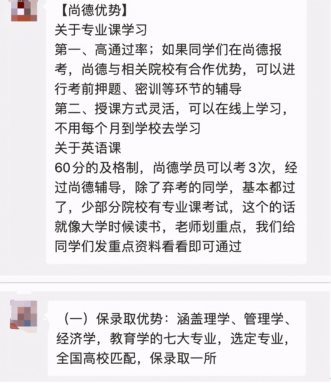 尚德教育退费谁能管,尚德教育清退学费事件