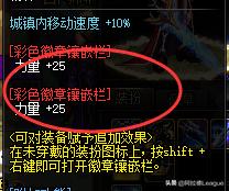 DNF探险记Lv85可得玲珑徽章，选对位置很重要