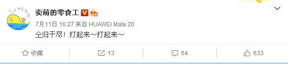 仝卓被表扬,仝卓回应的照片