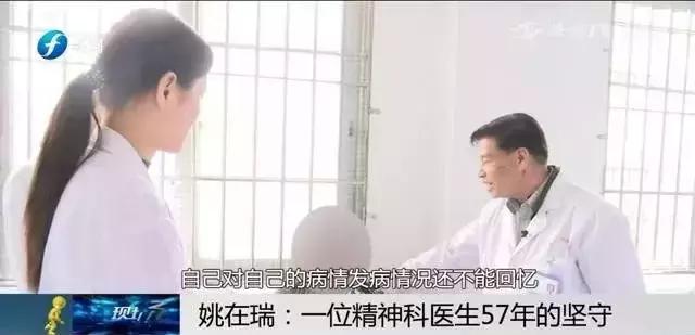 姚在瑞,姚在瑞医生