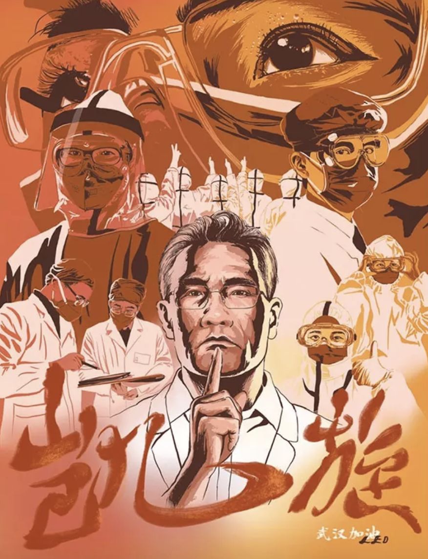 抗击疫情主题国画展,抗疫主题展览