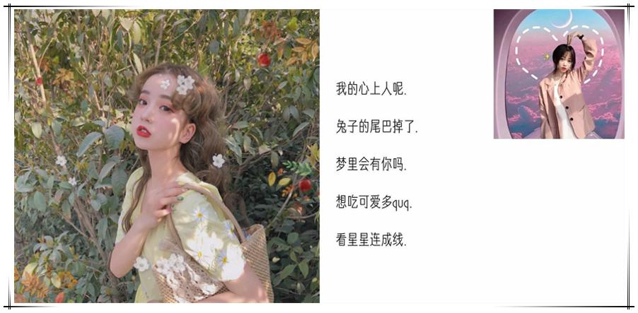 “我的心上人呢”小可爱网名，对面的男孩子，你让我心动