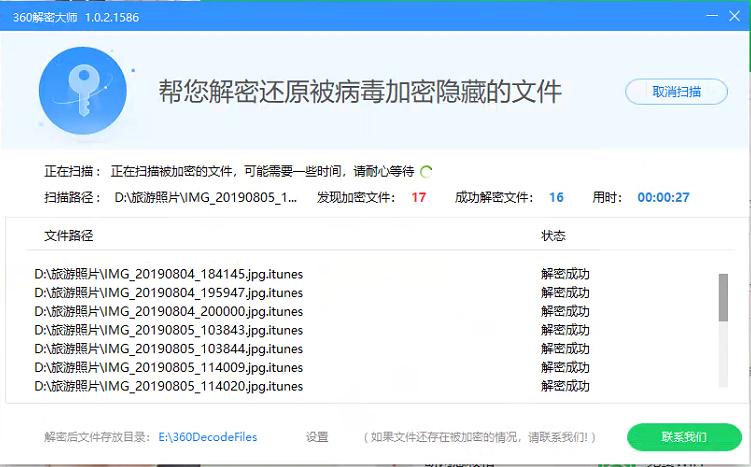 2018年勒索病毒叫什么,2019年8月疫情