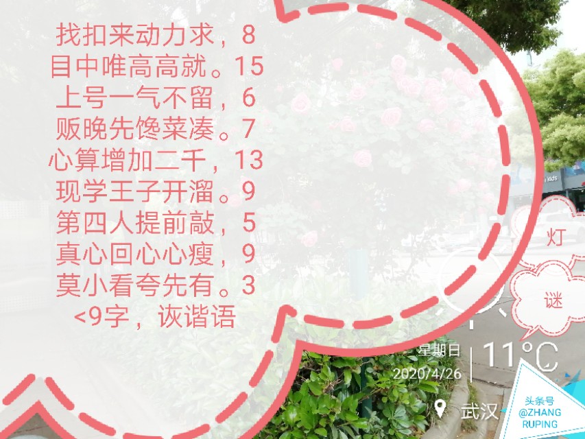 猜谜语幽默句子,猜球的搞笑话语