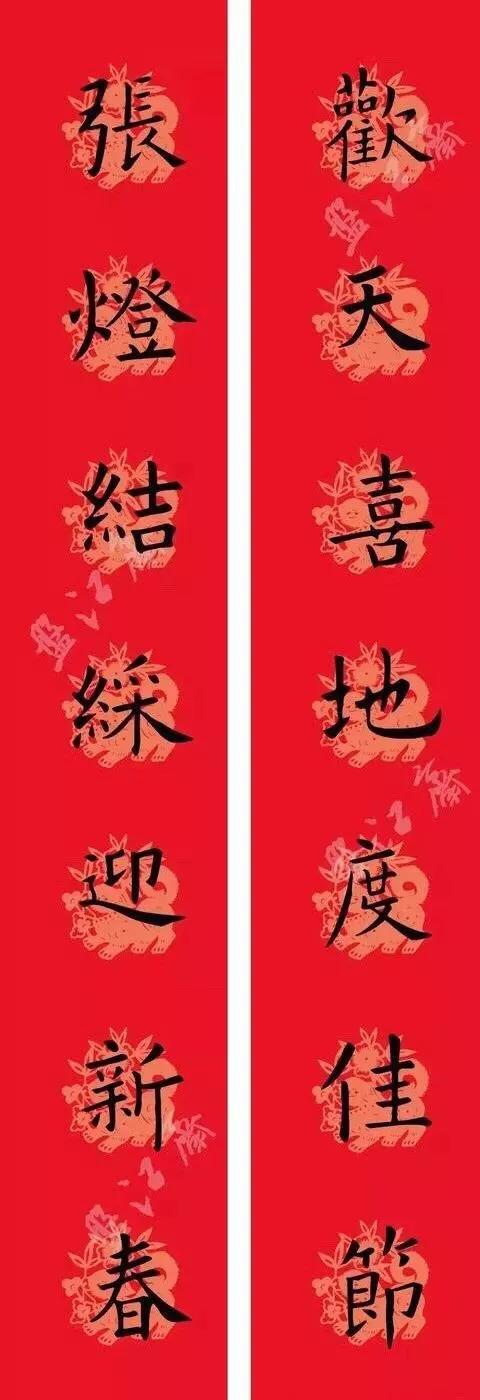 欧阳询九成宫楷书集字春联横批,欧阳询集字春联七言带横批龙年