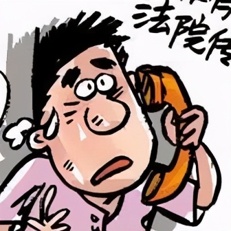 【我为群众办实事】麒麟法官送达中化纠纷